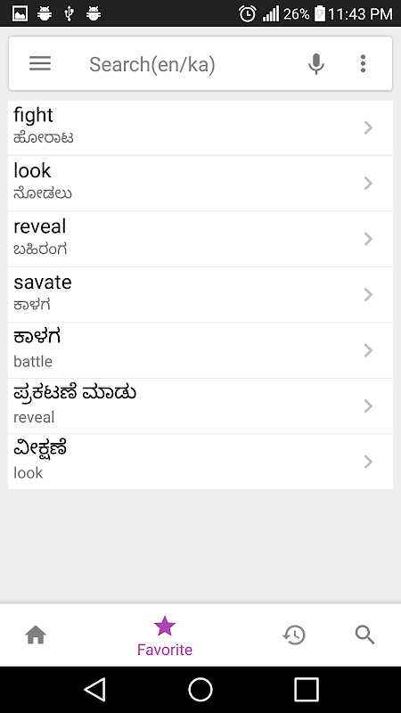 Kannada Offline Dictionary::Appstore for Android