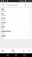 Kannada Dictionary screenshot 3