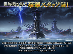 蒼焔の艦隊 screenshot 12