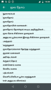 மூலம் முறையான சிகிச்சைகள் screenshot 0