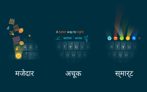 Gingerकीबोर्ड हिन्दी+अंग्रेज़ी screenshot 11