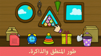 الأشكال والألوان – ألعاب للأطفال الصغار screenshot 4