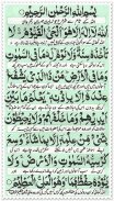 Ayat ul Kursi + Urdu (Offline) screenshot 0