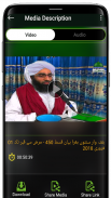 Al-Haaj Ubaid Raza Attari Madani screenshot 3