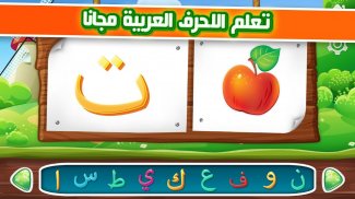Learning Arabic With KATKUTI - screenshot 5