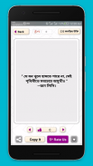 বিখ্যাত উক্তি bani in bengali screenshot 4