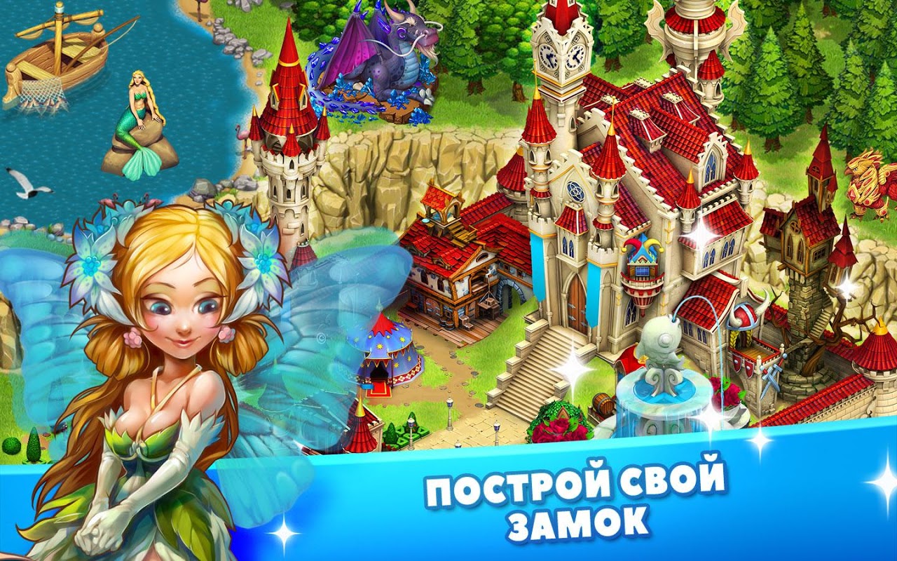 Королевские Сказки - Загрузить APK для Android | Aptoide