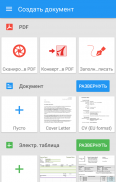 OfficeSuite Pro + PDF screenshot 5