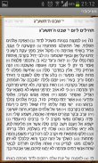 תפילולרי screenshot 3