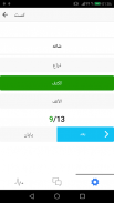 یادگیری زبان عربی screenshot 4