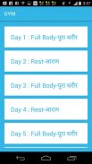 Best Gym Guide Hindi screenshot 7