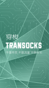 VPN Transocks untuk China screenshot 2