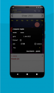 Україна календар screenshot 0
