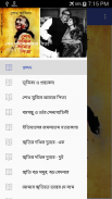 শেখ মুজিব আমার পিতা - Sheikh M screenshot 0