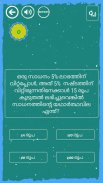 Kerala PSC Guide screenshot 5