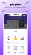 پادرس - گام به گام، سوال، جزوه screenshot 3