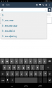 English Lao Dictionary screenshot 4