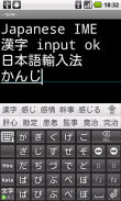 Easy Japanese Keyboard IME V2 screenshot 1