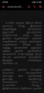 Manarkeni மணற்கேணி Tamil Books screenshot 3