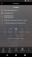 Салон красоты Геладис screenshot 3