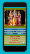 Ram raksha stotra screenshot 0