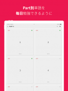 韓国語勉強、TOPIK単語1/2 screenshot 5