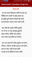 Rashmirathi ( Ramdhari singh dinkar) screenshot 6