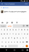 Lipikaar Tamil Keyboard screenshot 4