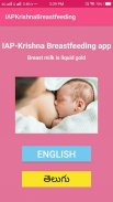 IAP Breast Feeding App screenshot 3