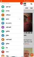 BhaskarHindi Mini Latest News App - Bhaskar Group screenshot 6