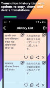 Bengali Japanese Translate screenshot 4