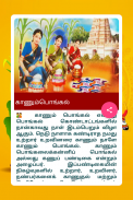 தமிழ் பொங்கல் Tamil Pongal 2020 screenshot 3