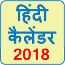 Hindi Calendar 2018 Icon