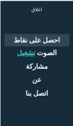 خمن اللاعب؟ screenshot 6