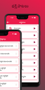Telugu Calendar Day Panchangam screenshot 13