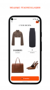 ЦУМ - Интернет-магазин одежды screenshot 0