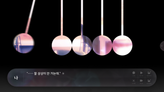 여름의 끝에 피는 꽃 screenshot 3