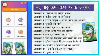 Class 6 Vigyan Jigyasa Guide screenshot 20