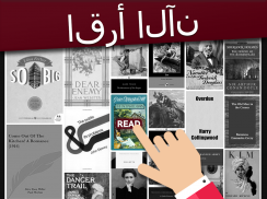 كتب مجانية كاملة باللغة العربية screenshot 5