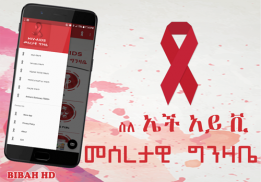 Ethiopian - HIV/AIDS Info App screenshot 5