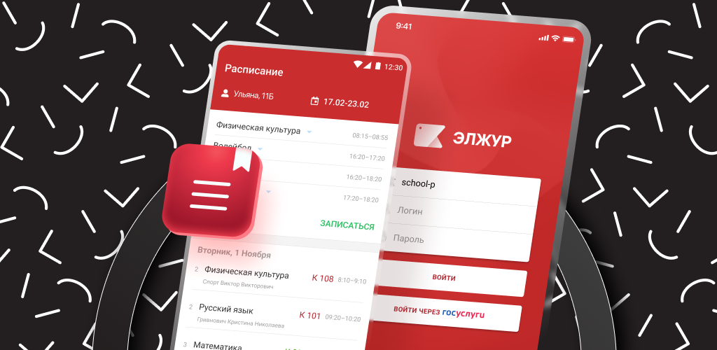 Образовательная платформа — Электронный журнал — …