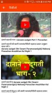 ॐ परमानंद screenshot 6