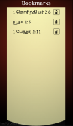 Tamil Holy Bible: வேதாகமம் screenshot 5