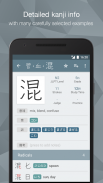 Japanese Kanji Study - 漢字学習 screenshot 8