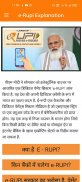 e-RUPI Guide  - all information about e rupi screenshot 1