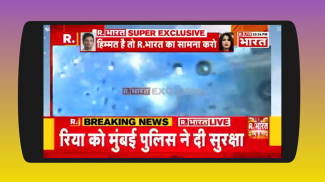 Hindi News- Watch Live Hindi News 24/7 screenshot 2