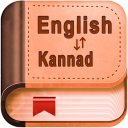 Kannada English Dictionary