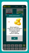 Tamil Crossword Game screenshot 6