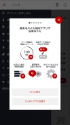 Rakuten Mobile SIM App screenshot 7