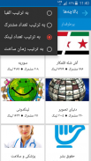 بالاترین screenshot 5